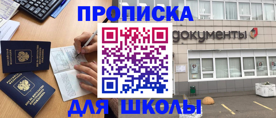 прописка гарантия в Канаше
