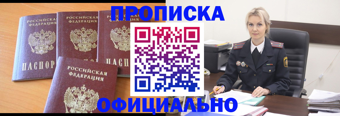 миграционный учет в Канаше